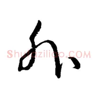 外