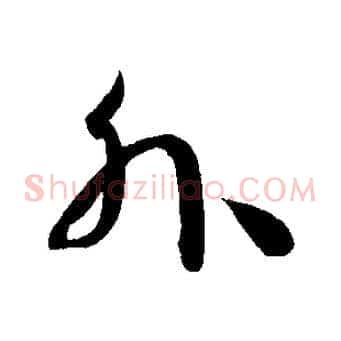 外