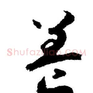 养