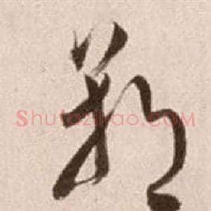 朝
