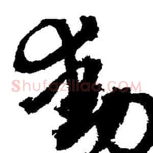動