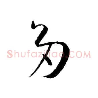 多
