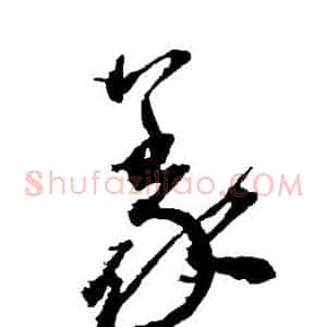 义