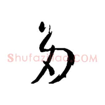 多