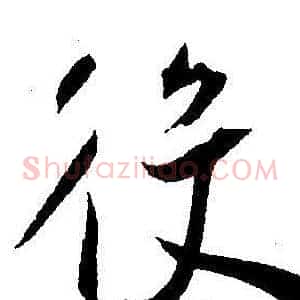 役
