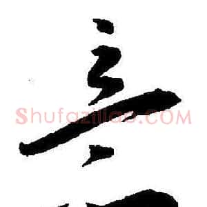 意