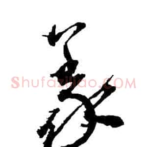 義