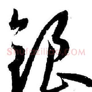 银
