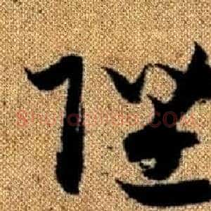 陛
