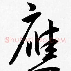 應