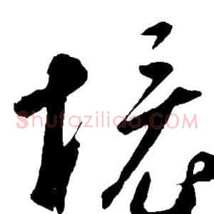 境