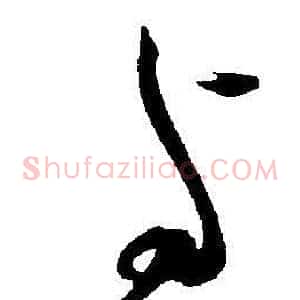 与