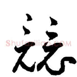 競