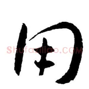 用