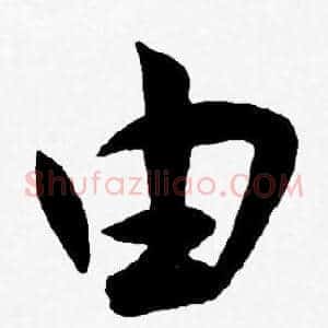 由