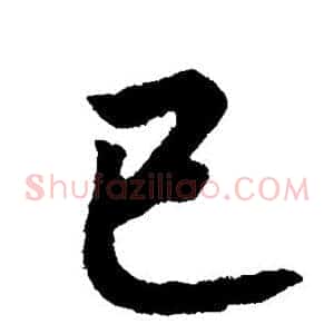 已