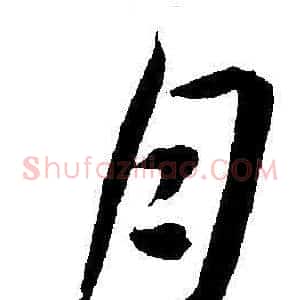 月