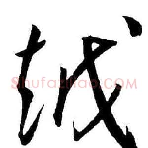 越