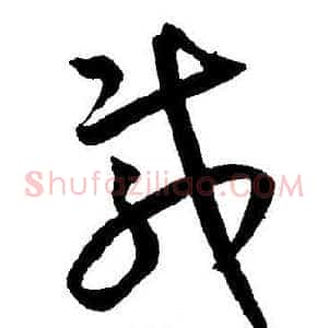 載