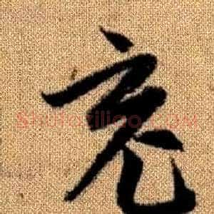竟