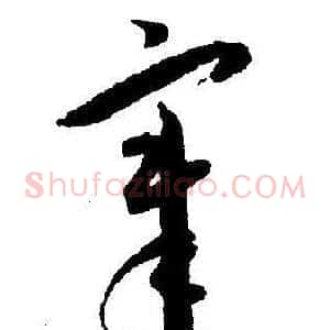 章