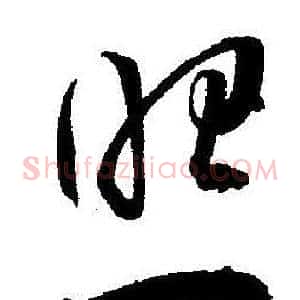 照