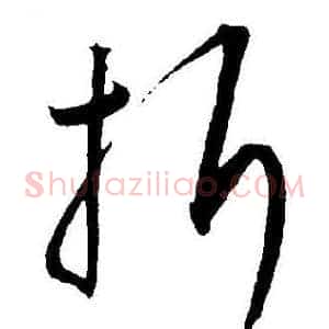 折