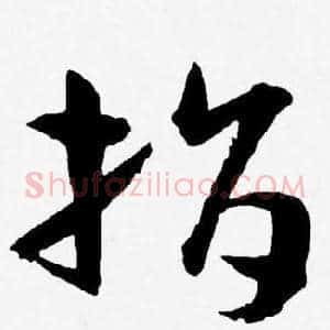 指
