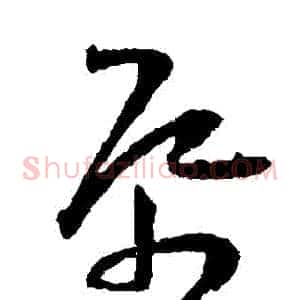 紙
