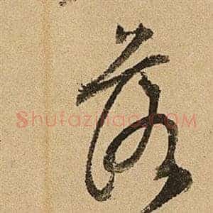 落