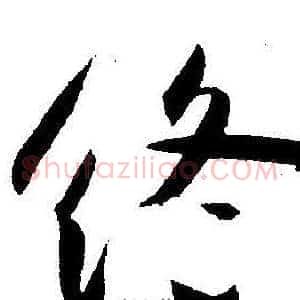 终