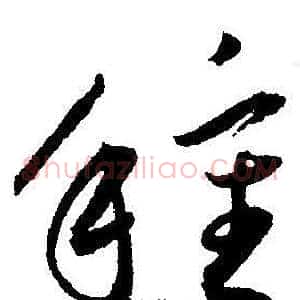 種