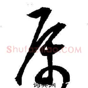 属