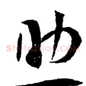 助