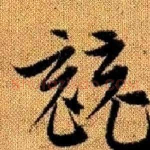 競