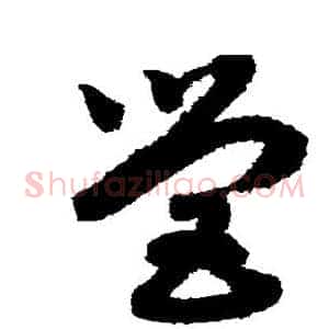 营