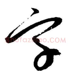 字