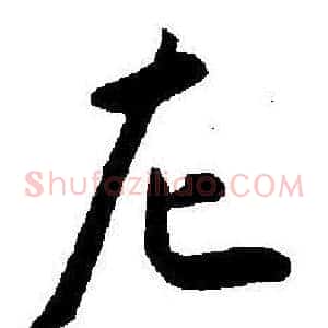 左