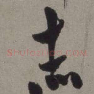 赤