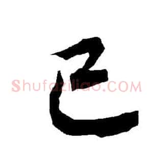 已