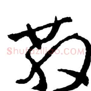 散