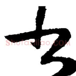 书