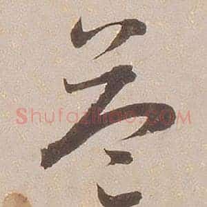 益