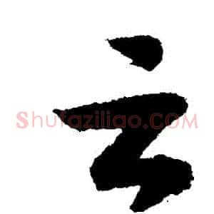 雲