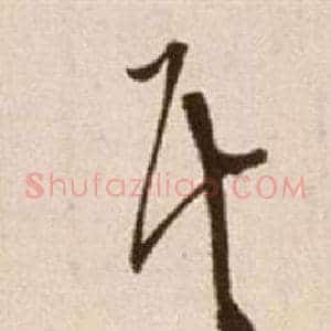 代