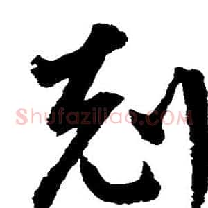 克