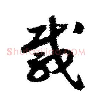 载