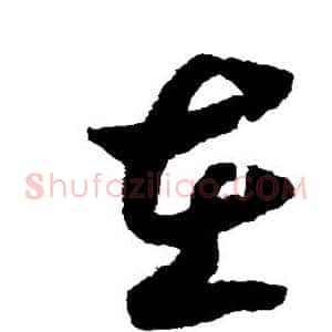 在