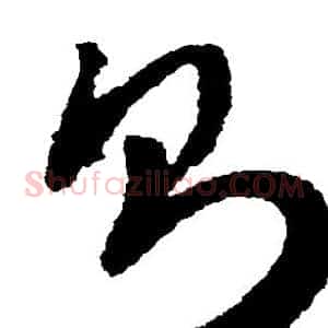 则