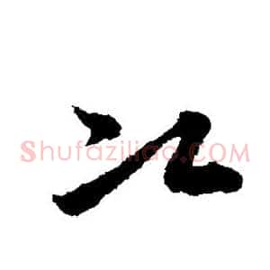 次